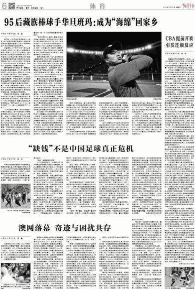 1614058816911055036.jpg 世界杯直播app下载入口-中青报:“足球”意识匮乏是中国足球进步第一拦路虎